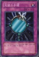 【遊戯王】ノーマル)罠◆天使の手鏡