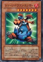 【遊戯王】ノーマル◇トゥーン・ドラゴン・エッガー