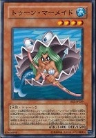 【遊戯王】ノーマル◇トゥーン・マーメイド