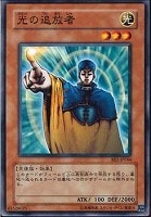 【遊戯王】ノーマル)モンスター◆光の追放者
