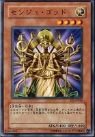 【遊戯王】ノーマル◇センジュ・ゴッド