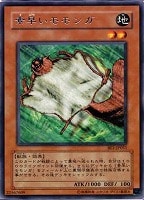 【遊戯王】レア◇素早いモモンガ