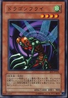 【遊戯王】ノーマル◇ドラゴンフライ