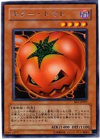 【遊戯王】レア◇キラー・トマト