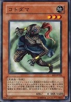 【遊戯王】ノーマル◇コトダマ