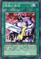 【遊戯王】ノーマル)魔法◇撲滅の使徒