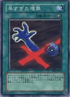 【遊戯王】スーパーレア)禁止◇早すぎた埋葬