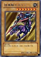 【遊戯王】レア◇暗黒騎士ガイア