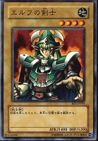 【遊戯王】ノーマル◇エルフの剣士