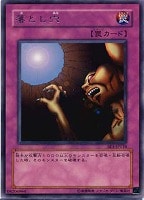 【遊戯王】レア◇落とし穴