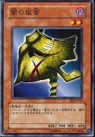 【遊戯王】ノーマル)モンスター◇闇の仮面