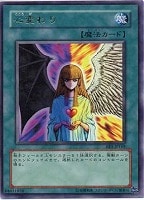 千年竜【遊戯王トレカお買得価格通販：トレコロ】