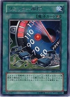 キズあり【遊戯王】レア◇リミッター解除