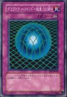 【遊戯王】ノーマル◇グラヴィティ・バインド-超重力の網-