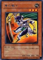 【遊戯王】レア◇隼の騎士