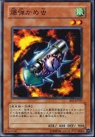 【遊戯王】ノーマル)モンスター◆爆弾かめ虫