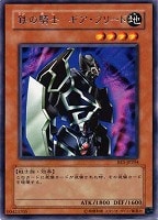 【遊戯王】レア◇鉄の騎士ギア・フリード