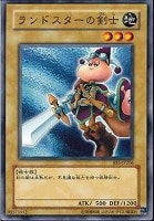 【遊戯王】ノーマル)モンスター◆ランドスターの剣士