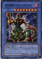 キズあり【遊戯王】アルティメットレア◇処刑人-マキュラ(中古 キズあり【遊戯王】アルティメットレア◇処刑人-マキュラ(中古