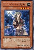 【遊戯王】ノーマル◇アマゾネスの射手