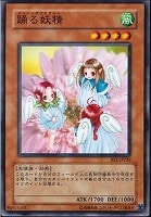 【遊戯王】ノーマル◇踊る妖精