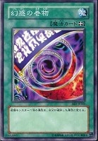 【遊戯王】ノーマル◇幻惑の巻物