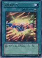 キズあり【遊戯王】ウルトラレア◇団結の力
