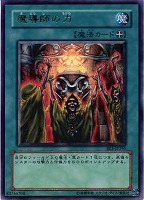 【遊戯王】ウルトラレア◇魔導師の力