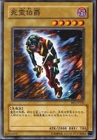 【遊戯王】ノーマル)モンスター◆死霊伯爵