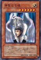 天使の施し【遊戯王トレカ高価買取価格査定：トレコロ】