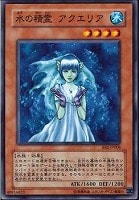 【遊戯王】ノーマル◇水の精霊アクエリア