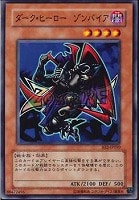 【遊戯王】ノーマル◇ダーク・ヒーローゾンバイア
