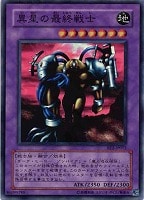 【遊戯王】スーパーレア◇異星の最終戦士