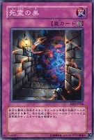 【遊戯王】ノーマル◇死霊の巣