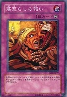 【遊戯王】ノーマル◇墓荒らしの報い