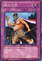 【遊戯王】ノーマル)罠◆裸の王様