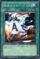 【遊戯王】ノーマル◇死のメッセージ「Ａ」