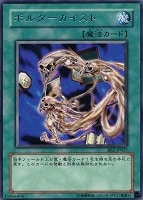 キズあり【遊戯王】レア◇ポルターガイスト