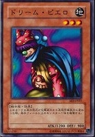 【遊戯王】ノーマル◇ドリーム・ピエロ