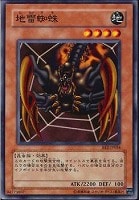 【遊戯王】ノーマル)モンスター◆地雷蜘蛛