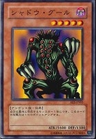 【遊戯王】ノーマル◇シャドウ・グール