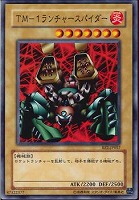 【遊戯王】ノーマル)モンスター◆TM-1ランチャースパイダー