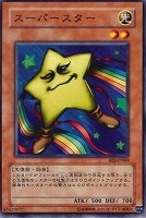 【遊戯王】ノーマル◇スーパースター