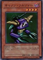 【遊戯王】スーパーレア)禁止◇キャノン・ソルジャー