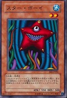【遊戯王】ノーマル◇スター・ボーイ
