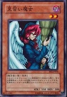 【遊戯王】ノーマル◇見習い魔女