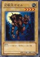 【遊戯王】ノーマル◇幻獣王ガゼル