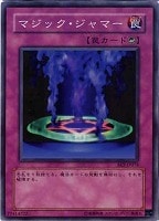 【遊戯王】スーパーレア◇マジック・ジャマー