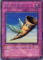 【遊戯王】レア◇昇天の角笛