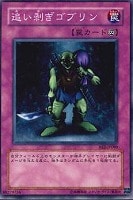 【遊戯王】ノーマル)罠◆追い剥ぎゴブリン